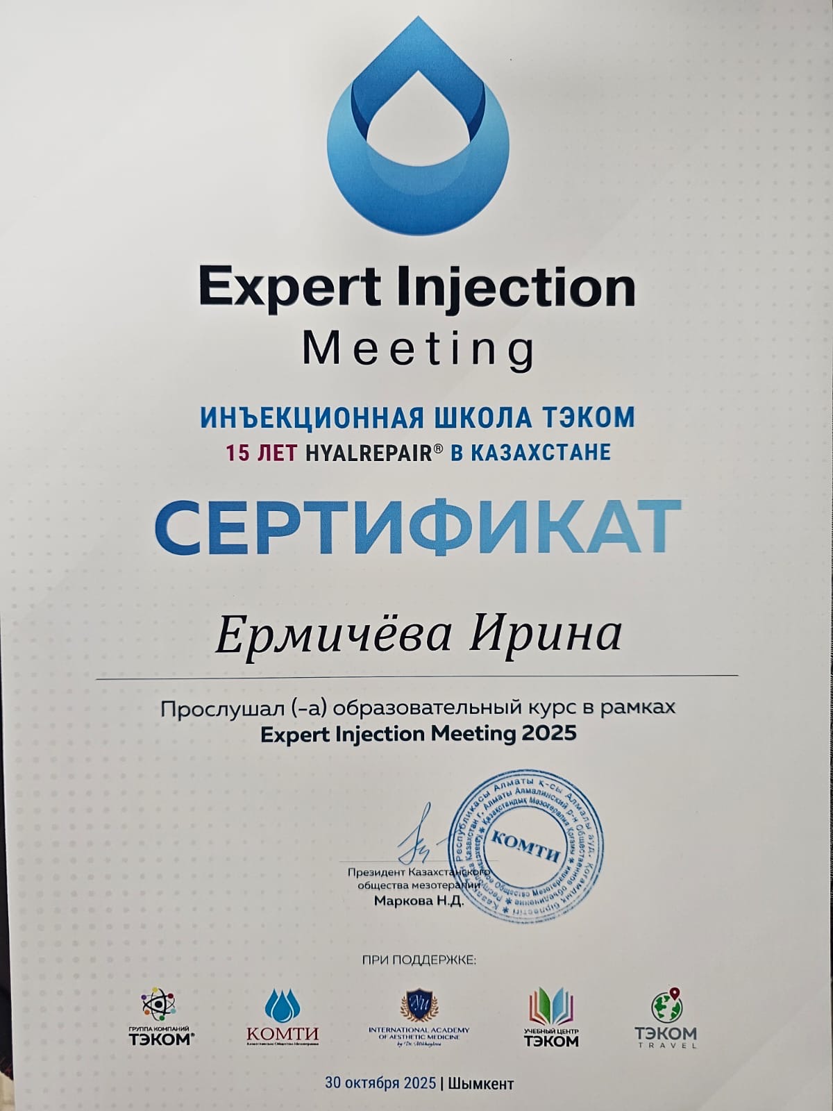 Сертификат 3