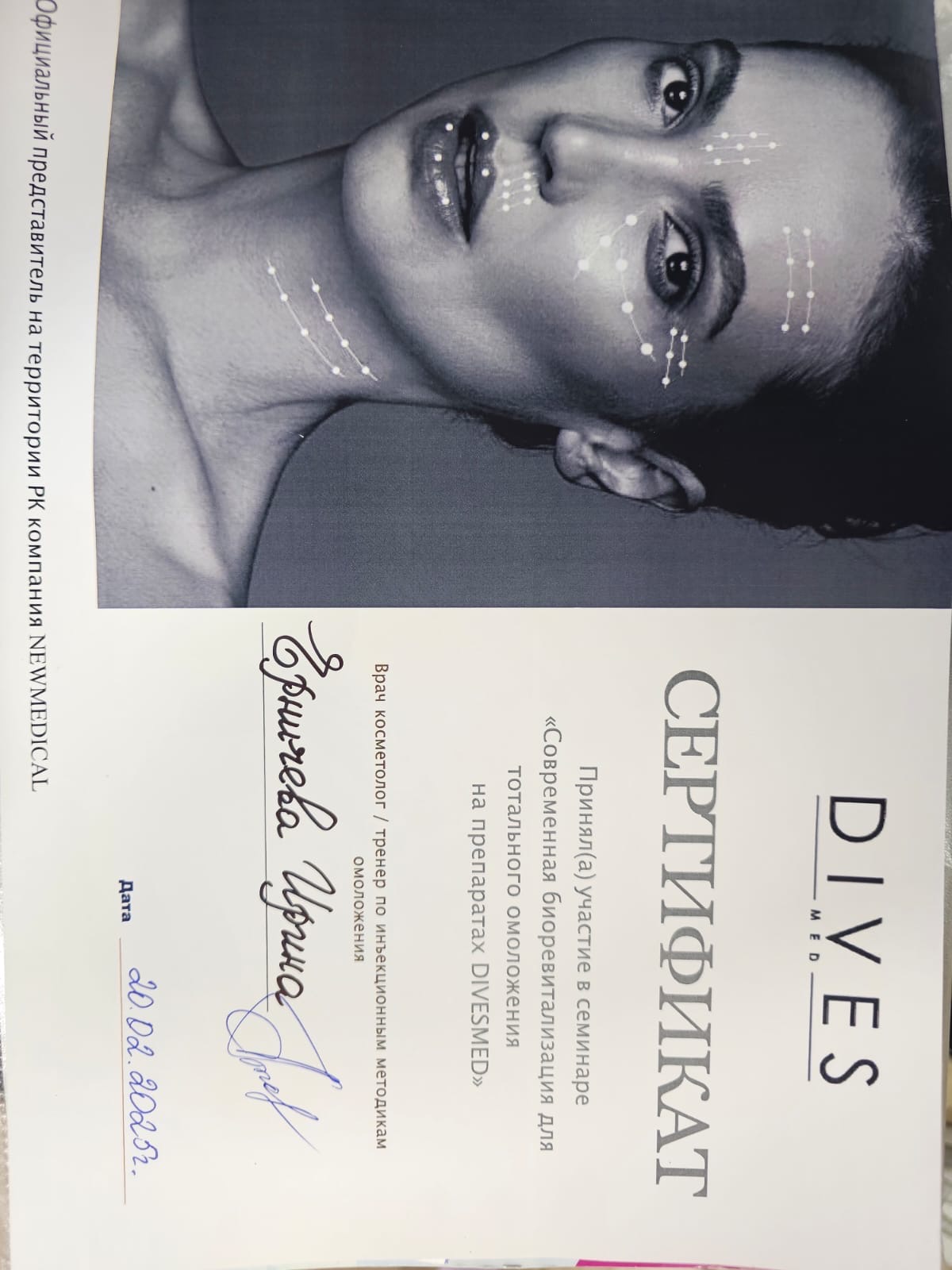 Сертификат 4